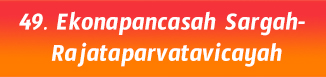 49.Ekonapancasah Sargah- Rajataparvatavicayah